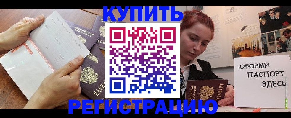 временная прописка в Сахалинской области