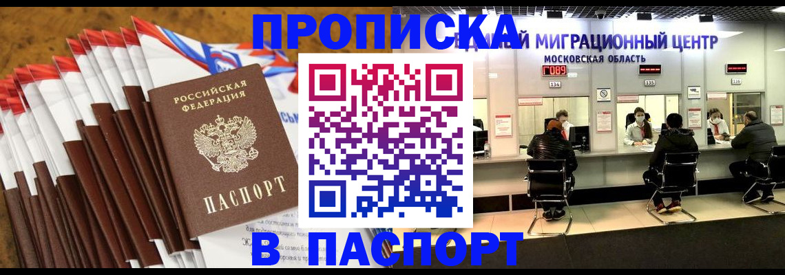 временная прописка в Сахалинской области
