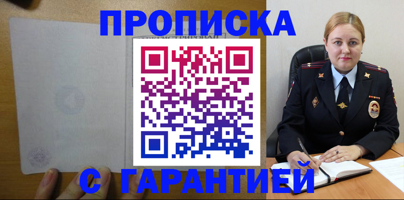 прописка в квартире в Сахалинской области