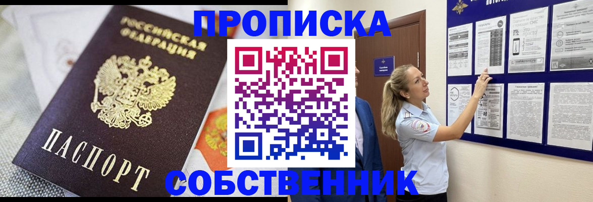 прописка для кредита в Сахалинской области