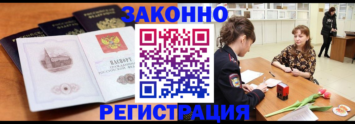 временная регистрация собственник в Сахалинской области